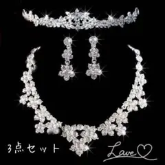 【お得3点セット】ブライダルアクセサリー ティアラ ネックレス ピアス フラワー