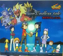 【極美品】デジモンフロンティア F an Endless tale