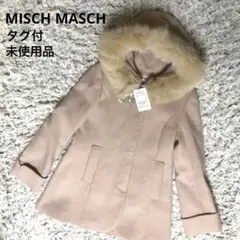 未使用品 MISCH MASCH ミッシュマッシュ ピンク フォックスファー