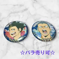 ハイキュー　ゴミ捨て場の決戦　缶バッジ　ビスケット　セット