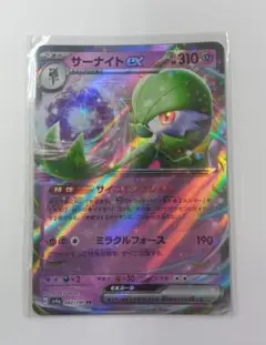 サーナイトex