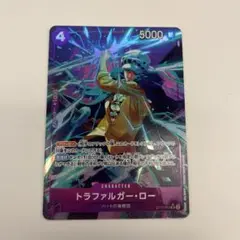 ワンピースカード　ロー　パラレル