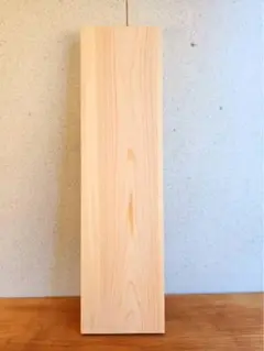 檜　板材　2.8㎝×12.8㎝×48㎝