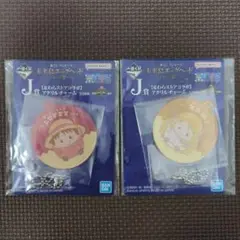 一番くじ ワンピース J賞 アクリルチャーム 2点 ルフィ ナミ