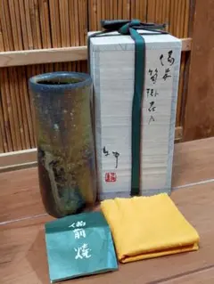 茶道具　備前焼　伊勢崎紳作　緋襷　宝瓶　共箱　D　5491 茶道具 備前焼 伊勢崎紳作 緋襷 宝瓶 共箱 D 5491