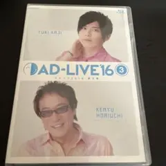 AD-LIVE 2016