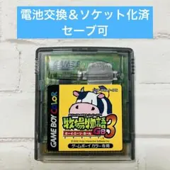牧場物語GB3 ボーイミーツガール ゲームボーイ カラー カセット ソフト