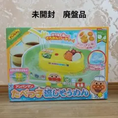 美品　販売終了品　アンパンマン たべっこ流しそうめん 販売終了品】アンパンマン たべっ子流しそうめん - メルカリ
