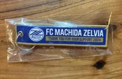 FC 町田ゼルビア 記念キーホルダー 2024