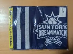 SUNTORY DREAM MATCH 2025 タオル