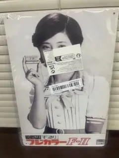 フジカラー アルミ看板 レトロ 看板 新品 アンティーク 壁掛け