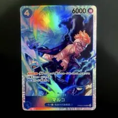PRB02-008 SR マルコ　青　未使用品　美品　ワンピースカード