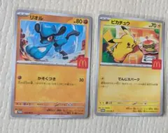 ポケモンカード　ハッピーセット　ピカチュウ