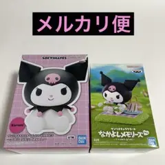 サンリオ　なかよしメモリーズ　ソフビメイツ　クロミ　フィギュア　2種