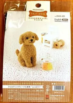 ▲羊毛　キット▲ハマナカ　FELT DOG　トイプードル　441-421