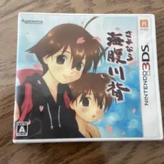 さよなら海腹川背 ニンテンドー3DS