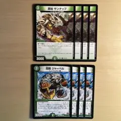 2084 雪精ジャーベル 原始サンナップ