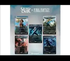 MTG Secret Lair x FINAL FANTASY: Weapons