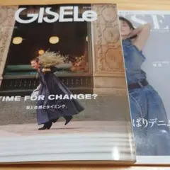 ジゼル GISELe 10月号 u0026 オトナミューズ 10月号