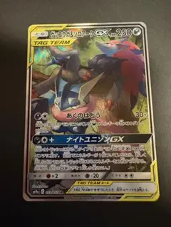 ゲッコウガ＆ゾロアークGX SR SM9a ナイトユニゾン 059/055 Amazon.co.jp: ポケモンカードゲーム SM9a 025/055 ゲッコウガ