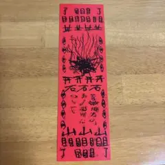 非売品 近畿地方のある場所について