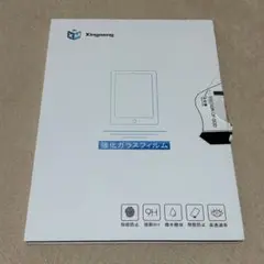 新品　iPad Xingmeng 強化ガラスフィルム9H 10.2