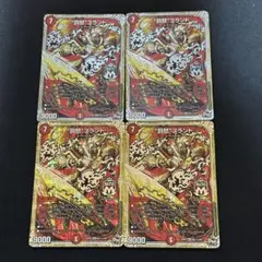 罰怒ブランド 金シークレット 4枚
