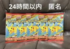 ポケモンカードMEGA マクドナルド ハッピーセット2025プロモカードパック
