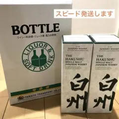 サントリーウィスキー シングルモルト 白州700ml 2本 化粧箱付き