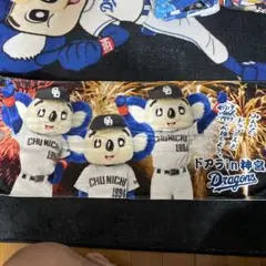 中日ドラゴンズ マスコットタオル 1994年