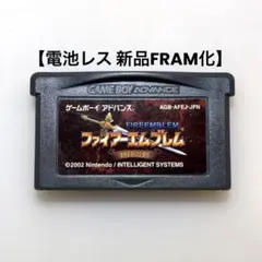 【電池レス】ファイアーエムブレム 封印の剣 ゲームボーイアドバンス FRAM化