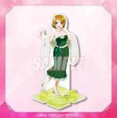 ラブライブ！　μ's小泉 花陽　アクリルスタンド　くじ引き堂　B賞