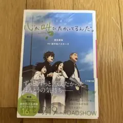 心が叫びたがってるんだ。