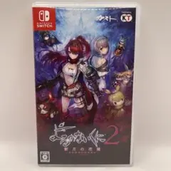 Switch よるのないくに2 〜新月の花嫁〜