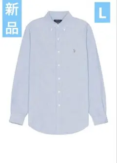 【新品】ポロラルフローレン クラシックフィット オックスフォード ボタンダウン