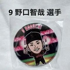 オリックス・バファローズ ガチャ 夏の陣 応援ver. 缶バッジ 野口 選手