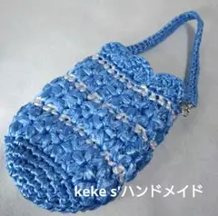 ドリンクホルダー、ミニバッグ　ビニールバッグ
