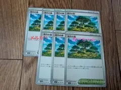 活力の森