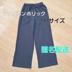 【アメリカンホリック】イージーパンツ　Mサイズ