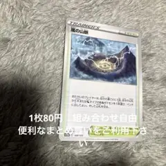 嵐の山脈　在庫4
