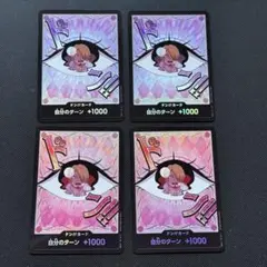 パラレル　ワンピース プリン　ドン!!カード 4枚セット