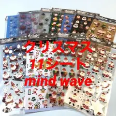 クリスマスシール② 11シート まとめ売り マインドウェーブ 2860円