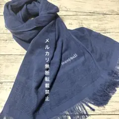 mont-bell　モンベル　コットンタオルマフラー