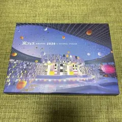 嵐フェス ARAFES 2020 Blu-ray 初回プレス仕様