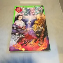くもの糸・杜子春 芥川龍之介作品集