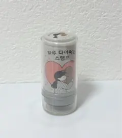スタンプ ハル　アイコニック　よしよし　韓国 文具　ロフト