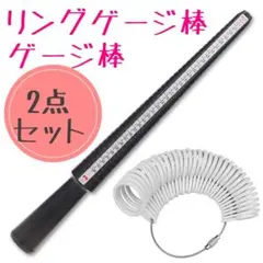 再入荷♡リングゲージ セット指輪棒サイズ リングゲージ棒 ベアリング サイズ測定