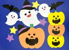 10月壁面飾り ハロウィン
