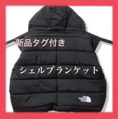 【新品】ザノースフェイス 抱っこ紐カバー シェルブランケット 防寒ケープ 防寒