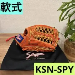久保田スラッガー　軟式グローブ　外野手